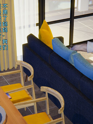 [飞碟] 我的妈妈苏雅薇01-02_155