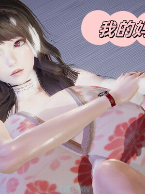 [飞碟] 我的妈妈苏雅薇01-02_159