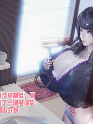 [飞碟] 我的妈妈苏雅薇01-02_173