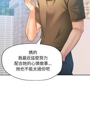 似曾相識的她 79-80話_79_01_wegr