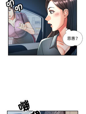 似曾相識的她 79-80話_79_04_qfhw