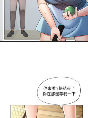 似曾相識的她 79-80話_79_11_aauq