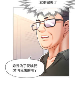 似曾相識的她 79-80話_79_12_spie