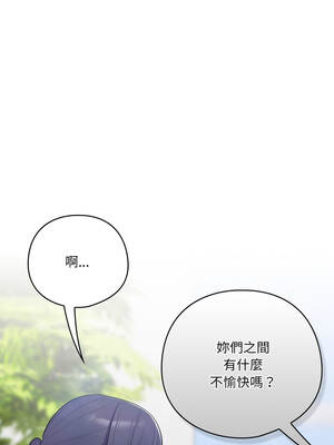 喵來的戀愛 44-45話_45_10_fvsg