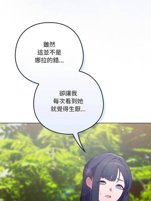 喵來的戀愛 44-45話_45_12_tcru