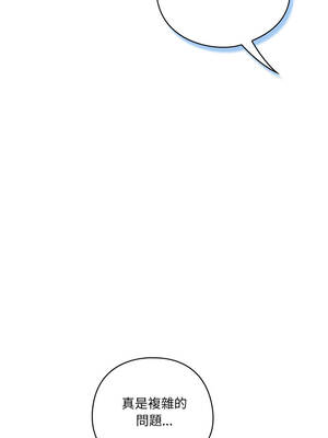 喵來的戀愛 44-45話_45_13_ippx