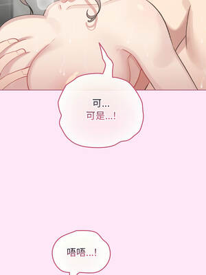 配角的生存任務 40-41話_41_08_skwv