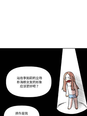 附属品少女的叛逆期 25-26話_25_03_qssy