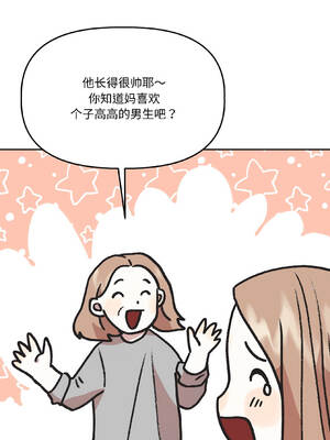 附属品少女的叛逆期 25-26話_25_08_pndy