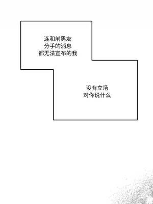 附属品少女的叛逆期 25-26話_26_08_rjvq