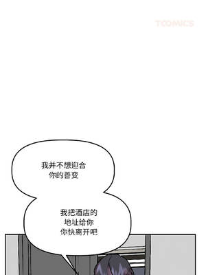 附属品少女的叛逆期 25-26話_26_09_gkin