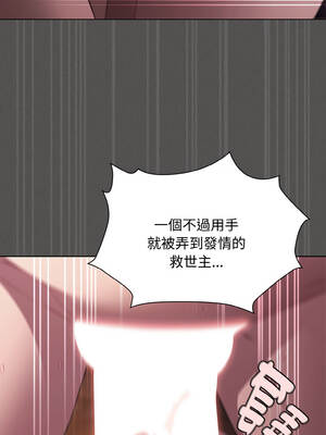 中了傳教士的美人計 20-21話_21_14_upax