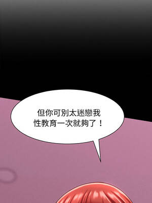 與人妻有個祕密 17-18話_17_04_ltst