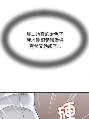 與人妻有個祕密 17-18話_18_05_soey