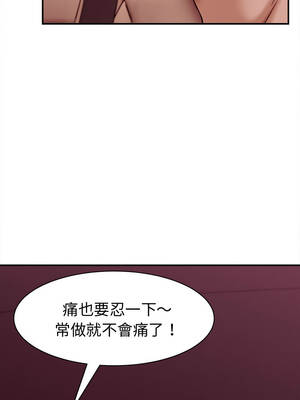 與人妻有個祕密 17-18話_18_12_aako