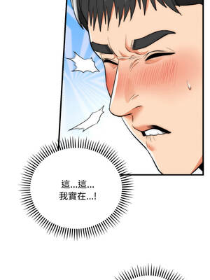 神雕闖都市 16-17話_16_08_nwel