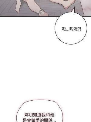 朋友姐姐的計謀 8-9話_09_03_gebp