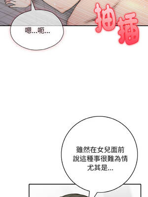 朋友姐姐的計謀 8-9話_09_10_xwmp