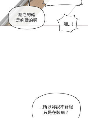 公主搶孕大作戰 8-9話_09_10_imiw