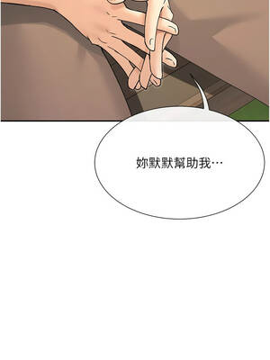 女神都在看這些？ 61-62話_61_04_suqg