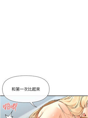 女神都在看這些？ 61-62話_62_7_aiej