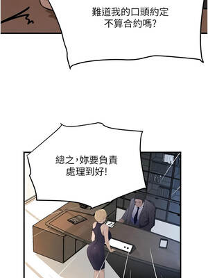 黑道千金 58-59話_59_03_fvis