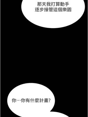 末日鵰堡 54-55話_54_07_wgni