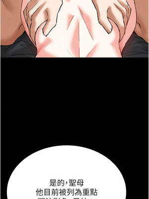 末日鵰堡 54-55話_54_17_xvpp