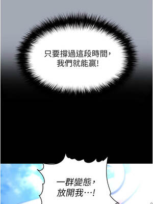 末日鵰堡 54-55話_55_12_ypul