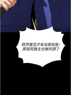 末日鵰堡 54-55話_55_14_gudu