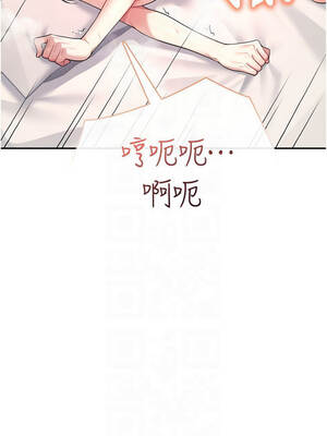 飛機杯女神連線中 38-39話_38_05_vyyf