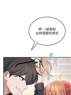 飛機杯女神連線中 38-39話_38_12_ftwi