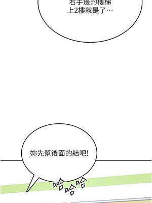 飛機杯女神連線中 38-39話_39_04_drdl