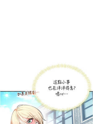 飛機杯女神連線中 38-39話_39_06_gqao