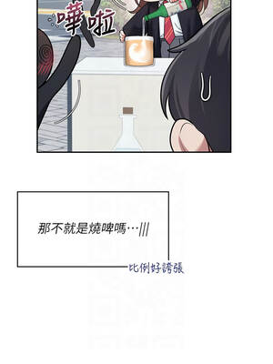 飛機杯女神連線中 38-39話_39_09_vbtv