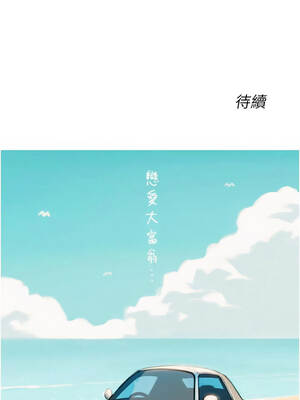 戀愛大富翁 45-46話_45_20_cjdm