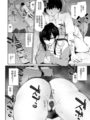 [いづれ]クールなギャルがオナホになってくれる話|酷酷的辣妹成为我专属飞机杯的故事 1~2[中国翻訳][疏碼][白杨汉化组][DL版]_032