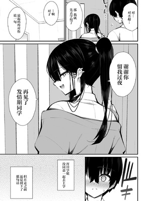 [いづれ]クールなギャルがオナホになってくれる話|酷酷的辣妹成为我专属飞机杯的故事 1~2[中国翻訳][疏碼][白杨汉化组][DL版]_072