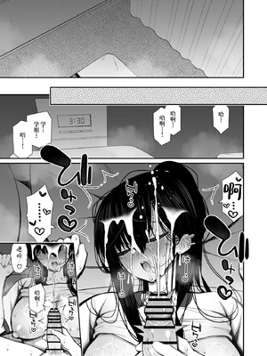 [いづれ]クールなギャルがオナホになってくれる話|酷酷的辣妹成为我专属飞机杯的故事 1~2[中国翻訳][疏碼][白杨汉化组][DL版]_124