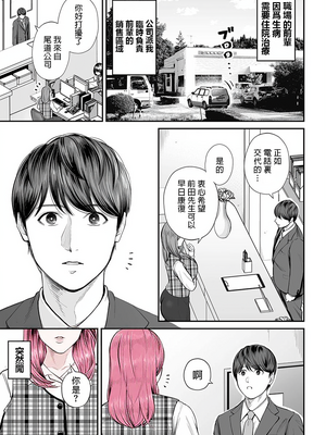 [汐乃コウ]営業先の裕子さん -前中後篇+特別編-[中国翻訳][薄碼][光剑是罪恶个人汉化]_005