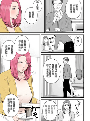 [汐乃コウ]営業先の裕子さん -前中後篇+特別編-[中国翻訳][薄碼][光剑是罪恶个人汉化]_009