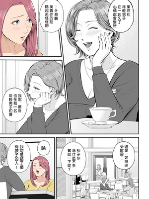 [汐乃コウ]営業先の裕子さん -前中後篇+特別編-[中国翻訳][薄碼][光剑是罪恶个人汉化]_013