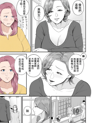 [汐乃コウ]営業先の裕子さん -前中後篇+特別編-[中国翻訳][薄碼][光剑是罪恶个人汉化]_015