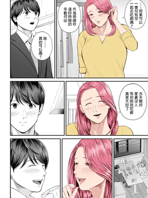 [汐乃コウ]営業先の裕子さん -前中後篇+特別編-[中国翻訳][薄碼][光剑是罪恶个人汉化]_018