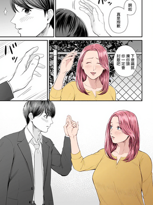 [汐乃コウ]営業先の裕子さん -前中後篇+特別編-[中国翻訳][薄碼][光剑是罪恶个人汉化]_021