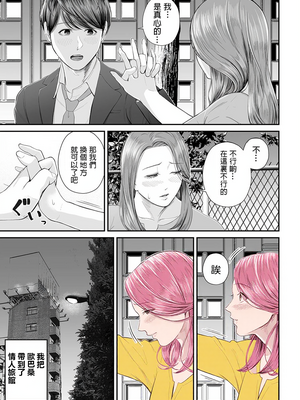 [汐乃コウ]営業先の裕子さん -前中後篇+特別編-[中国翻訳][薄碼][光剑是罪恶个人汉化]_023