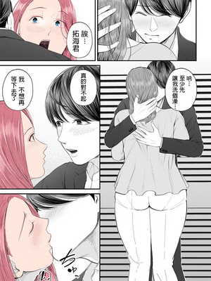 [汐乃コウ]営業先の裕子さん -前中後篇+特別編-[中国翻訳][薄碼][光剑是罪恶个人汉化]_025