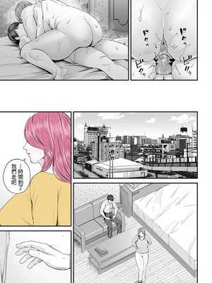 [汐乃コウ]営業先の裕子さん -前中後篇+特別編-[中国翻訳][薄碼][光剑是罪恶个人汉化]_051