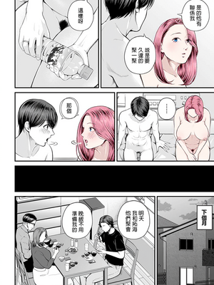 [汐乃コウ]営業先の裕子さん -前中後篇+特別編-[中国翻訳][薄碼][光剑是罪恶个人汉化]_066