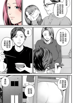 [汐乃コウ]営業先の裕子さん -前中後篇+特別編-[中国翻訳][薄碼][光剑是罪恶个人汉化]_067